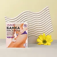 Банка масажна велика CHUDESNIK (Чудесник) БМП-70