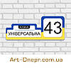 Адреса таблички на замовлення. 300х500мм. 10 років гарантії., фото 5