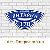 Адреса таблички на замовлення. 300х500мм. 10 років гарантії., фото 6