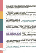 Книга Для турботливих батьків "Думай сам! 10 крутих способів навчити дитину мислити 5-6 років" 447372 / ДТБ069, фото 2