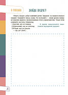 Книга Для турботливих батьків "Думай сам! 10 крутих способів навчити дитину мислити 5-6 років" 447372 / ДТБ069, фото 3