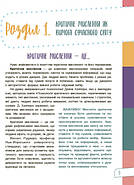 Книга Для турботливих батьків "Думай сам! 10 крутих способів навчити дитину мислити 5-6 років" 447372 / ДТБ069, фото 5