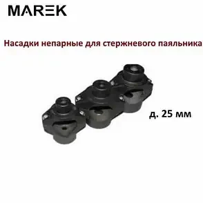 Насадка 110 мм. (парна) тефлонова для плоского паяльника Marek