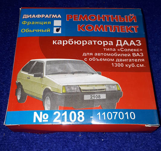 Ремкомплект карбюратора ВАЗ 2108 2109 1300 Solex Солекс, цена 450 грн ...