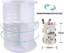 Органайзер для косметики 360° Rotation Cosmetic Organizer Білий, фото 3
