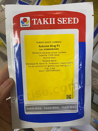 Насіння білокачанної капусти Отм Кінг F1 (Autumn King F1) Takii Seeds 2500, фото 1