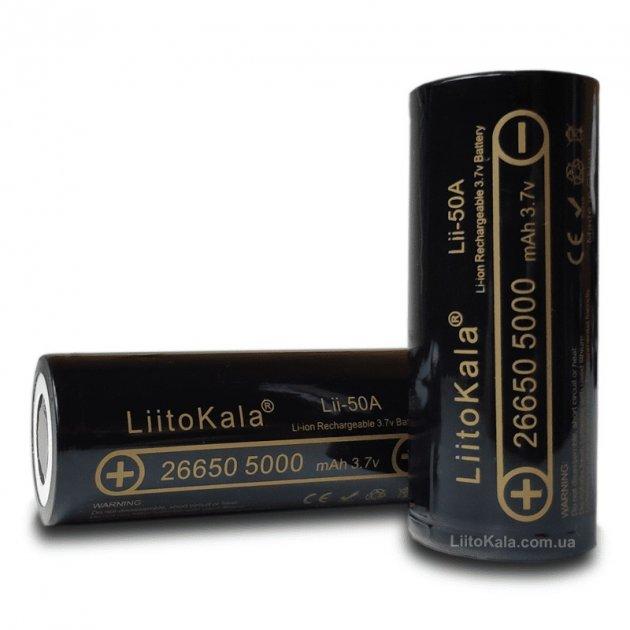 Акумулятор LiitoKala Lii-50A 26650 3.7 V 5000 mAh Оригінал (Ліцензія)