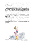 Маленька принцеса, фото 5