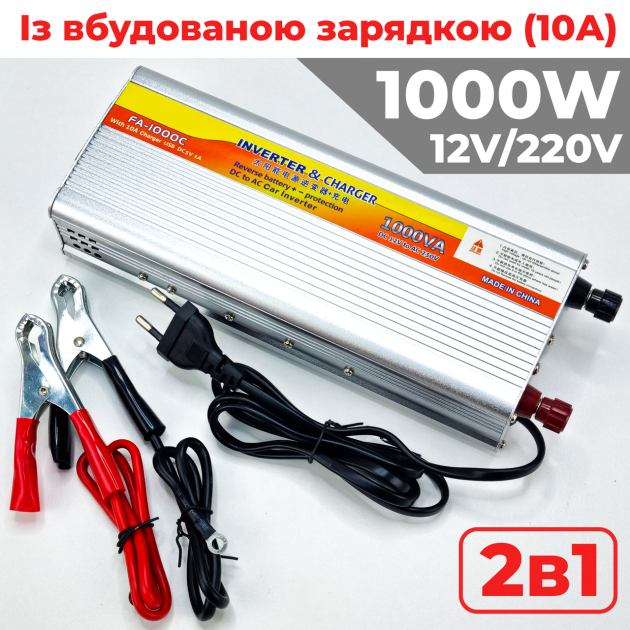 Перетворювач напруги (інвертор) 12V-220V 1000W (SAA-1000C) із зарядним пристроєм для акумулятора