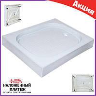 Душовий піддон 100*80 см прямокутний. Акриловий душові піддони квадратної форми 80х100 см