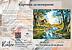 Картина за номерами 40×50 см Kontur Будинок біля річки DS0455, фото 2
