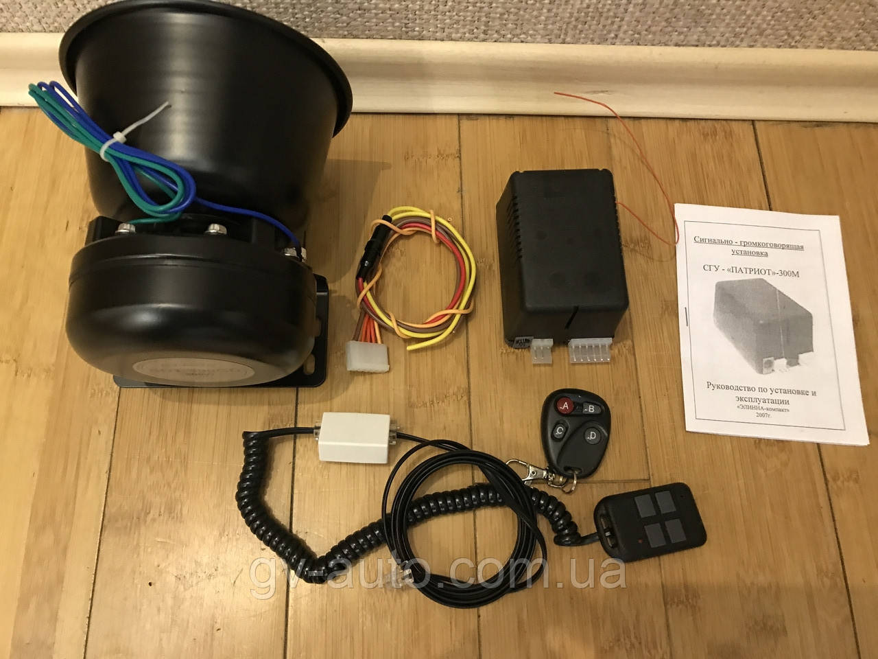 Спецсигнал СГУ Патріот 300МR. з 1 радіо брелоком - 300 Вт, фото 1