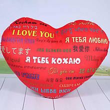 Подушка-серце "Я тебе кохаю". Романтична подушка-сердечко. Серце-подушка. Іграшка-подушка з написами.