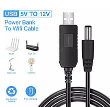 Кабель живлення для роутера, модему, терміналу GPON, повербанка, powerbank (USB — DC 5 — 12 V), фото 2