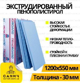 Penoboard (Пеноборд) 1200х550х30мм