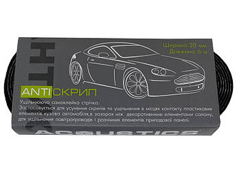 Антискрип Acoustics 20х2 мм 6м.п.