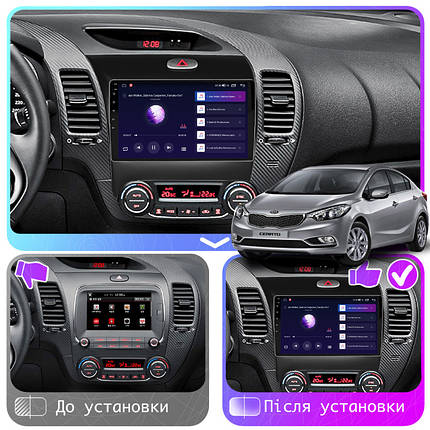 Магнітола Lesko Kia Cerato III Рестайлінг (Classic) 2016-2020 IPS 9" 4/64Gb CarPlay 4G Prime Цератоохолодження, фото 3