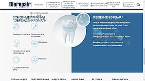 Зубна паста Biorepair Sensitive Plus Професійне позбавлення чутливості 75 мл, фото 2