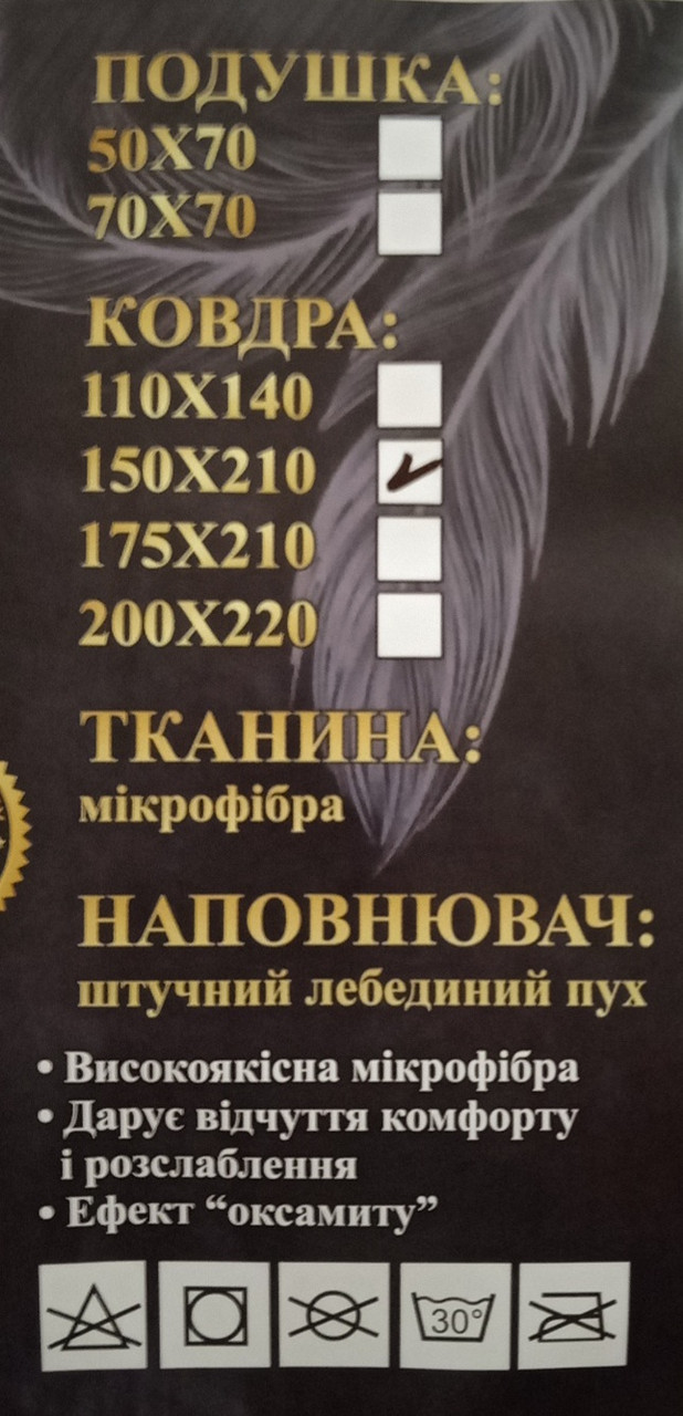 Одеяло 1.50/2.10 зимнее лебединий пух полуторный размер - фото 5 - id-p1434708161