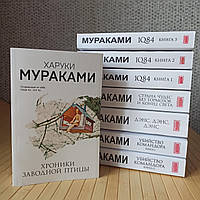 Комплект из 8 книг Харуки Мураками