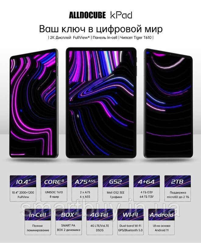 Планшет Alldocube kPad 4/64 GB 4G Dual Sim Grey (гарантія 12 місяців)