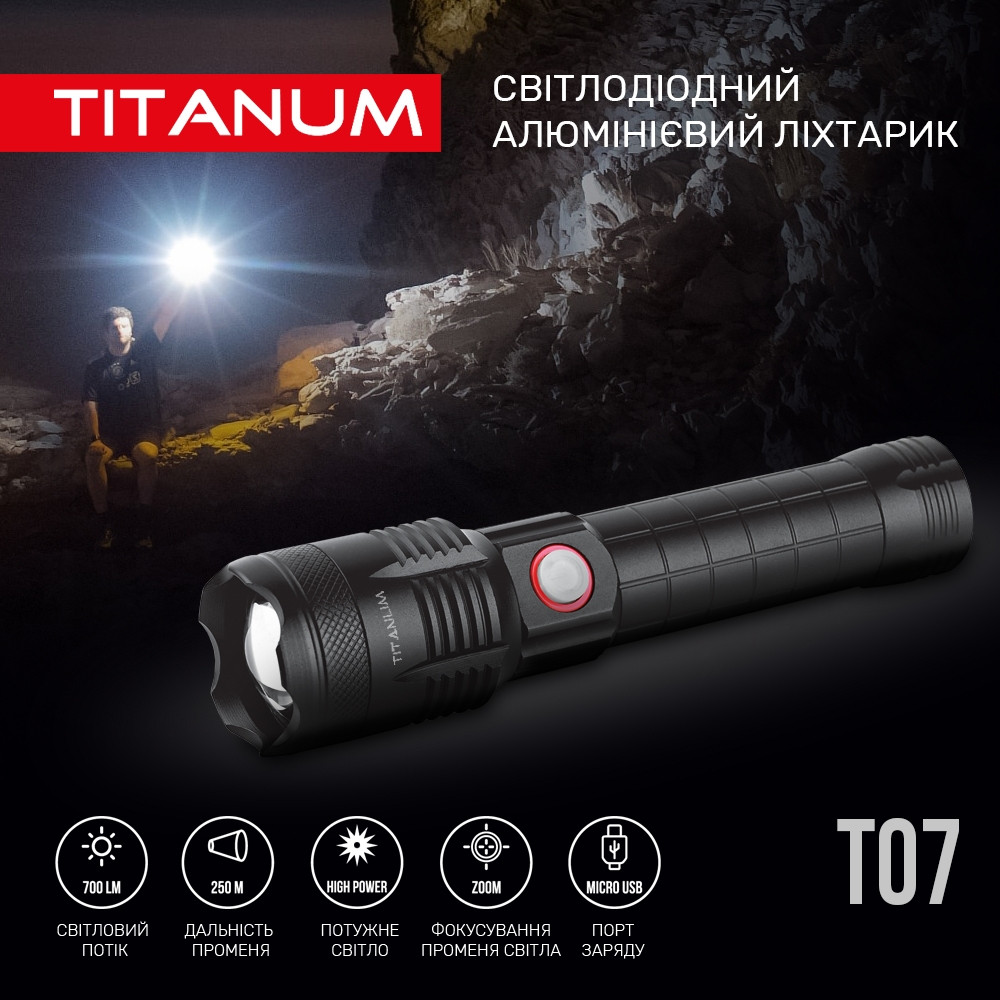 Ліхтар ручний акумуляторний Titanum TLF-T07 700Lm 6500K