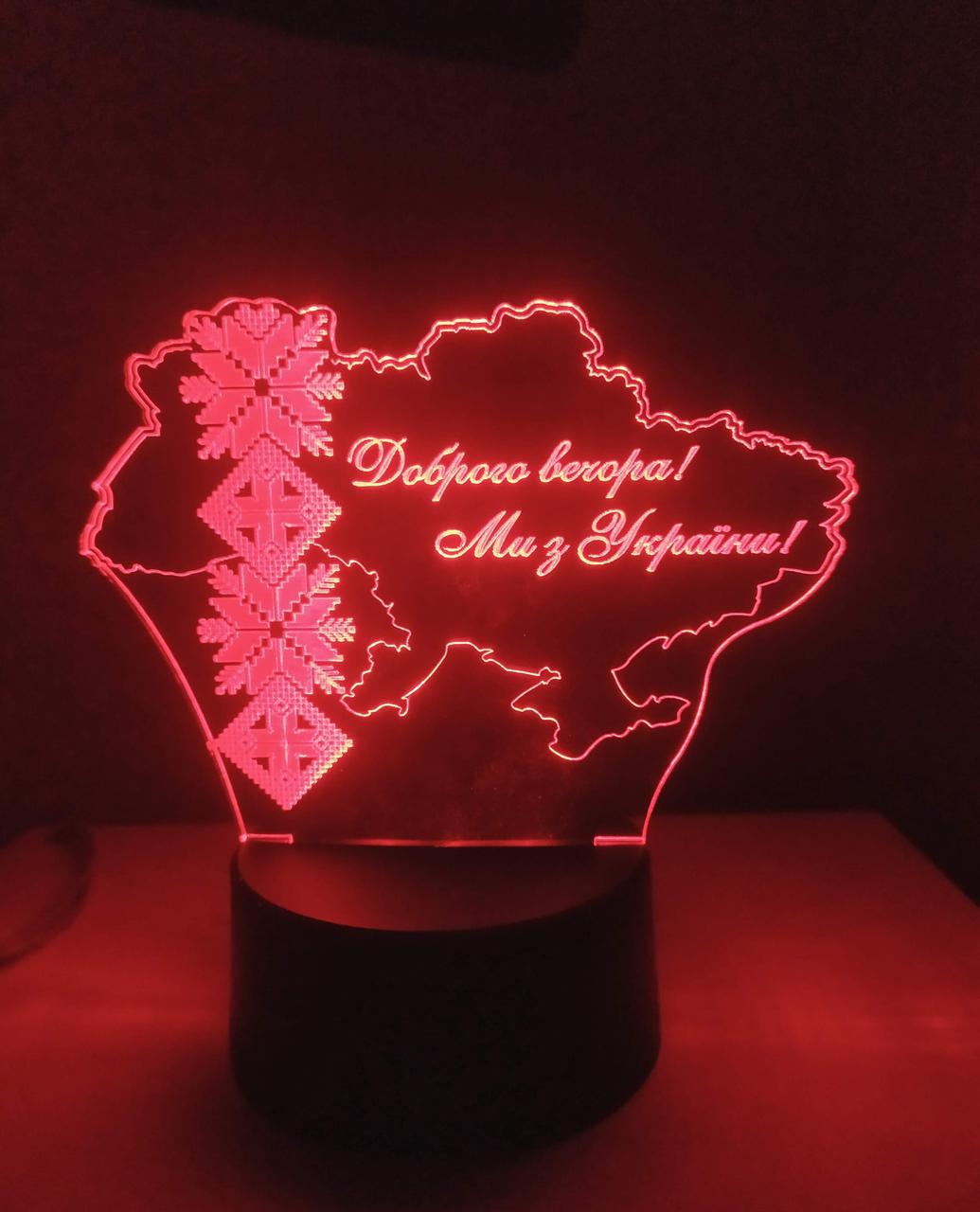3d-світильник Доброго вечора ми з України, 3д-нічник, кілька підсвіток (на батарейці), подарунок патріоту, фото 1