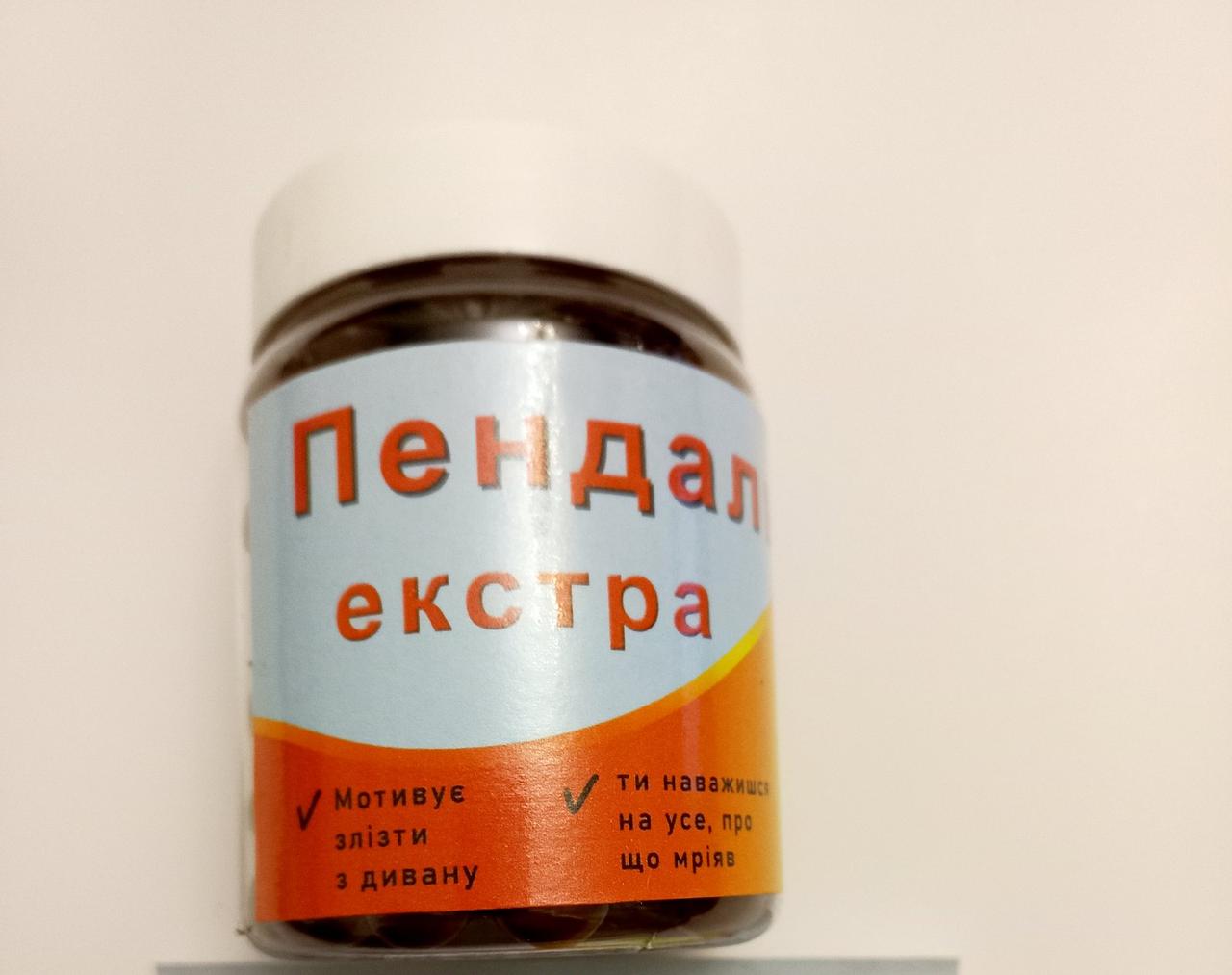 Драже для підняття настрою "Пендальгін" у подарунковій банці