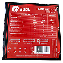 Бензопила EDON GCS-18/2600: 2600Вт, 45 см, 11000 об/хв, фото 6