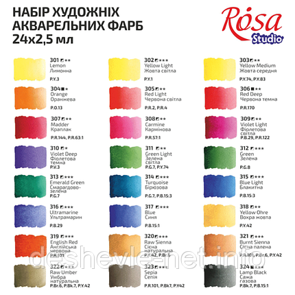 Набір акварельних фарб 24 кольори, кювета, картон, ROSA Studio, фото 2