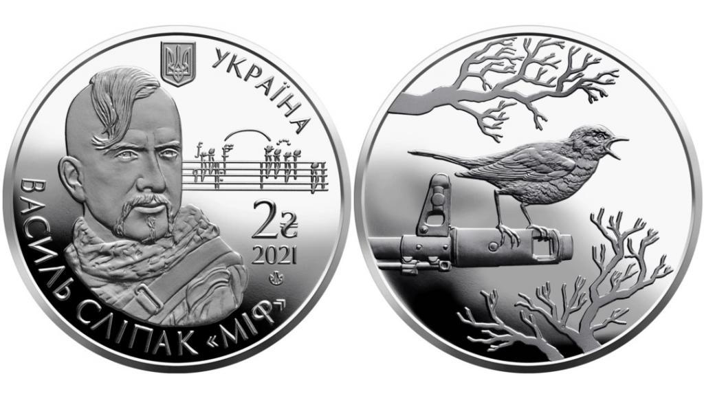 2 гривні Василь Сліпак 2021 рік Україна  №486