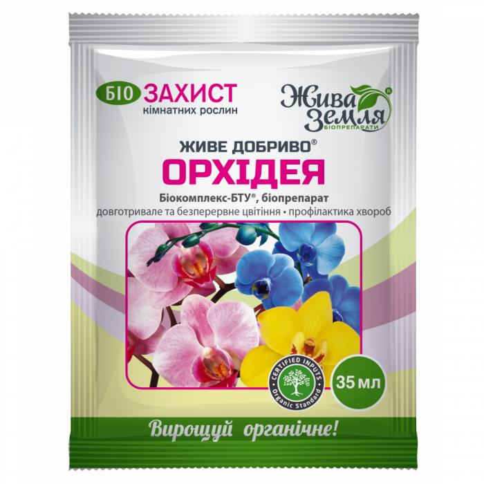 Живе добриво биокомплекс Орхидея, 35 мл — удобрение, фунгицид БТУ-Центр ...