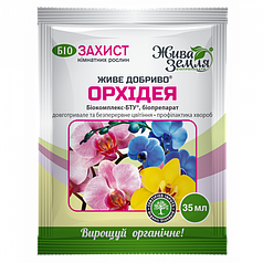 Живе удобрення біокомплекс Орхідея, 35 мл — добриво, фунгіцид БТУ-Центр
