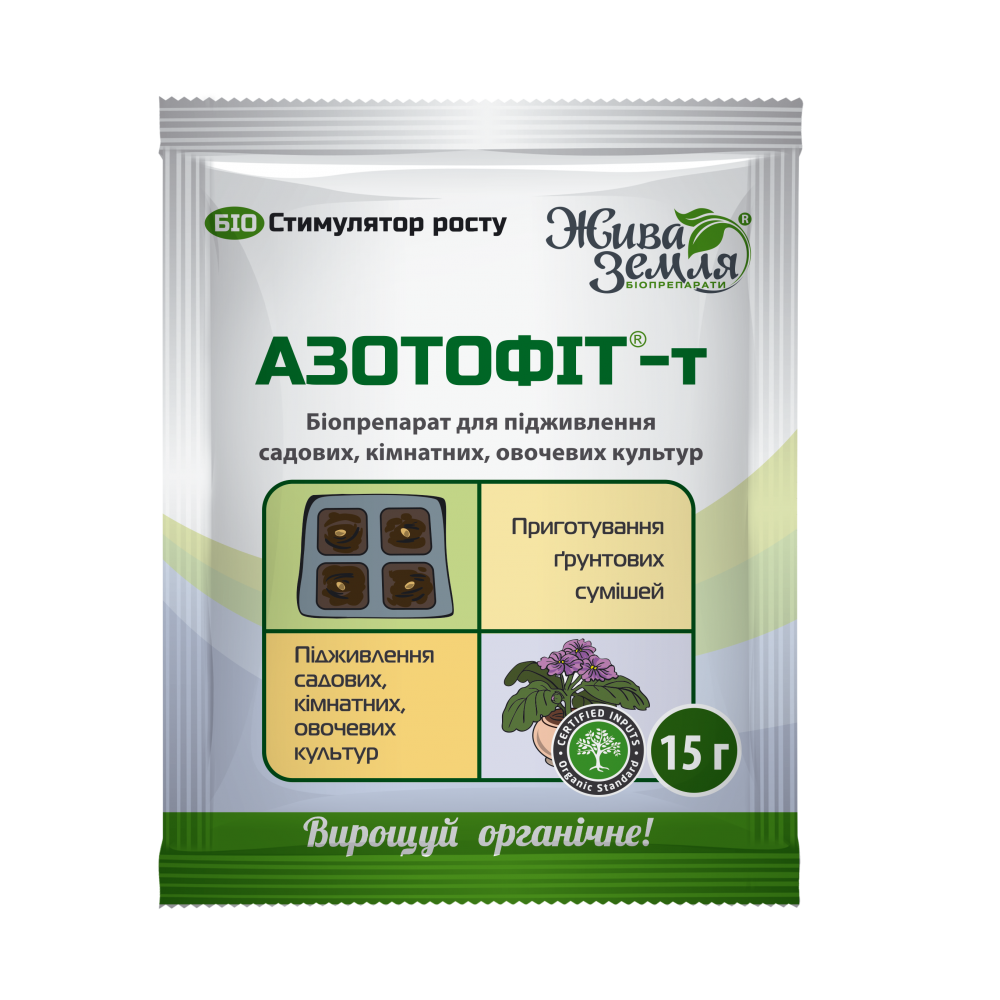 Азотофіт-т універсальний,15 г —  добриво, актіватор БТУ-Центр