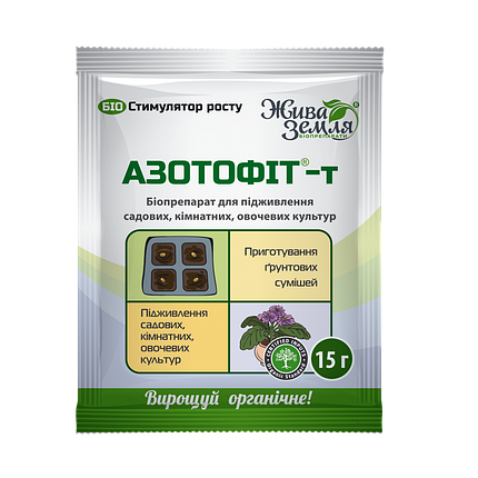Азотофіт-т універсальний,15 г —  добриво, актіватор БТУ-Центр, фото 2