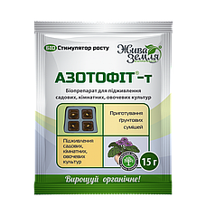 Азотофіт-т універсальний,15 г —  добриво, актіватор БТУ-Центр