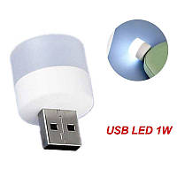 Фонарик для Павербанка USB 1W (лампочка)
