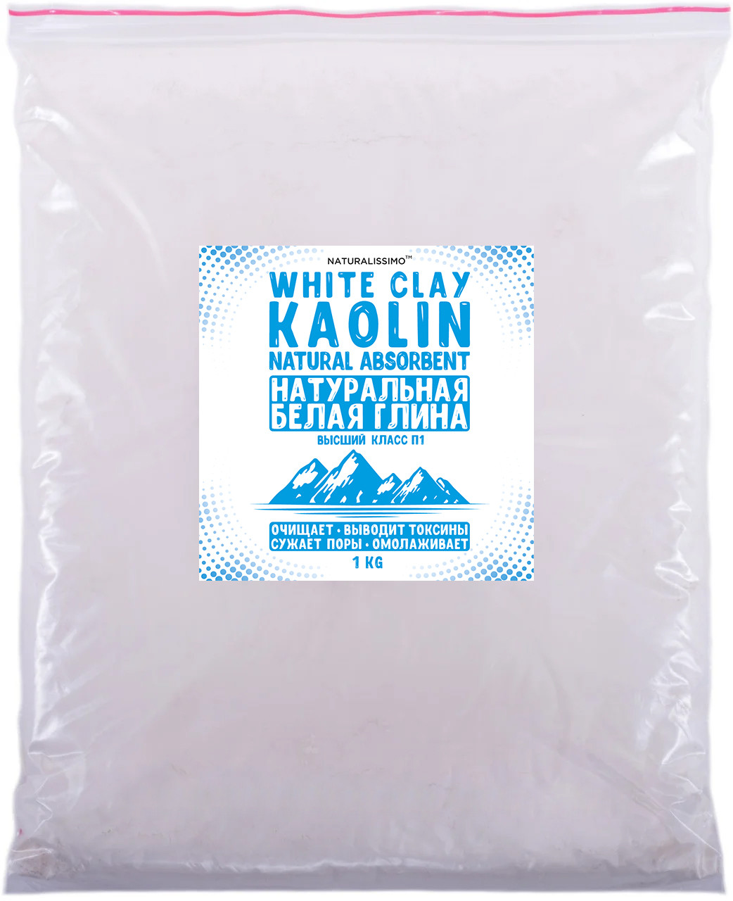 Глина біла (Каолін), природний сорбент, для СПА-процедур, очищає і омолоджує шкіру, 1кг