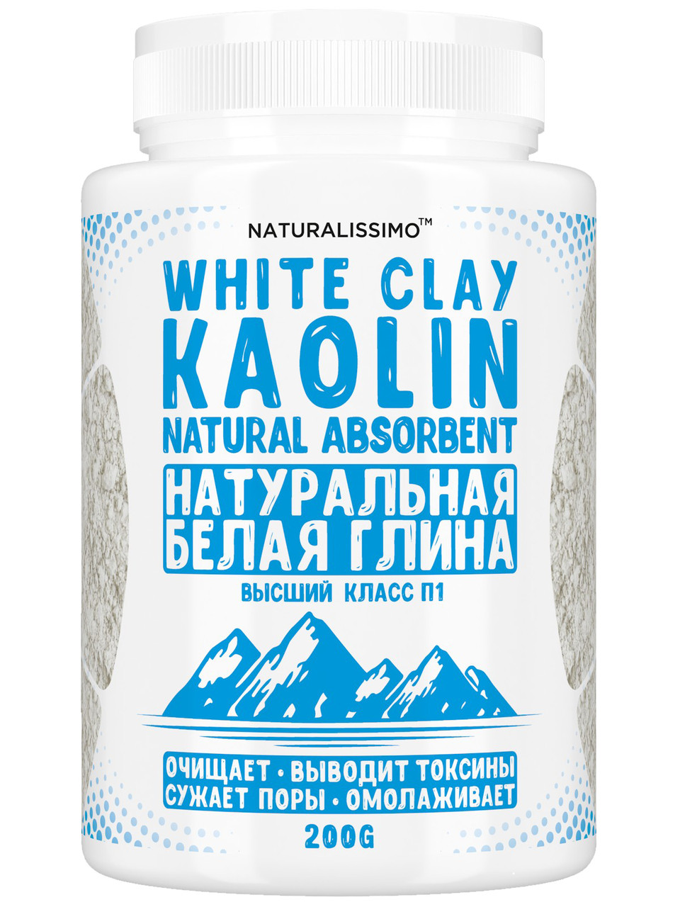 Глина біла (Каолін), природний сорбент, для СПА-процедур, очищає і омолоджує шкіру, 200г