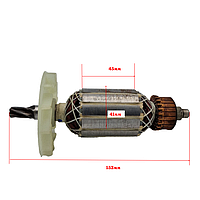 Якір 152*45 d41