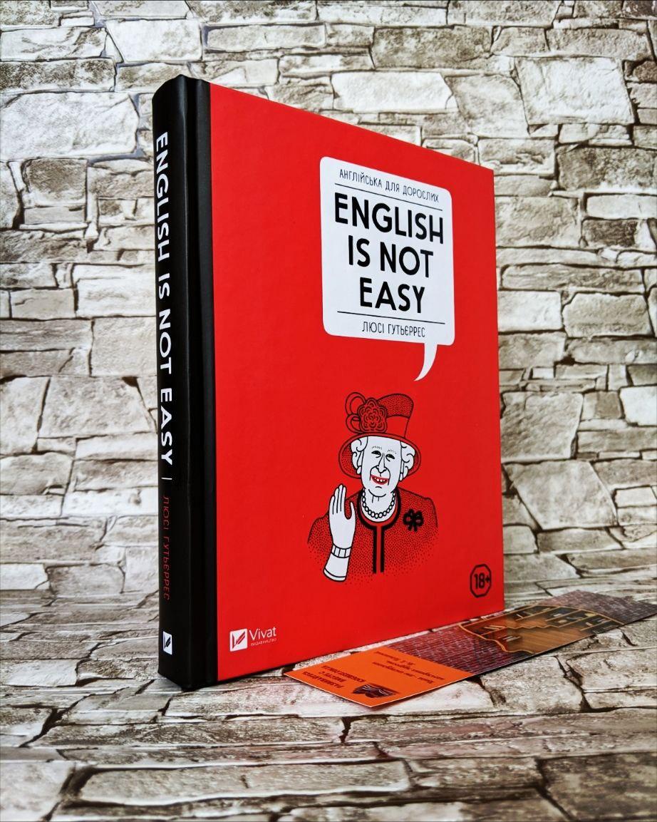 Книга "Англійська для дорослих. English is not easy" Люсі Гутьєррес, фото 1