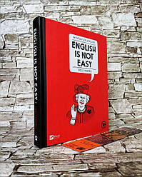 Книга "Англійська для дорослих. English is not easy"  Люсі Гутьєррес