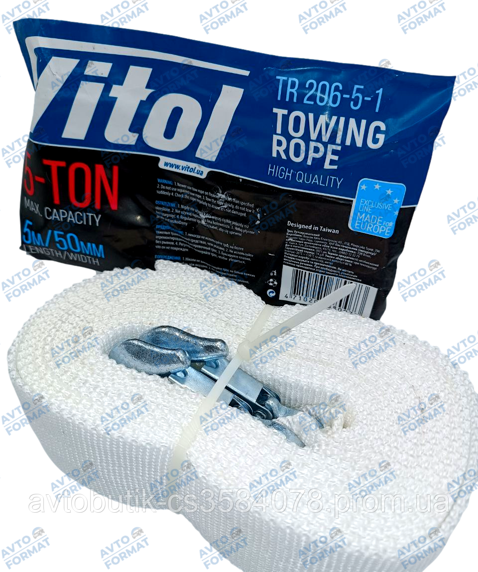 Трос буксирувальний 5 т. стрічка 5 м. З гак, фото 1
