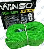 Трос буксирувальний 8 т. стрічка 5/5 м. З гак, фото 2