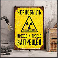 Металлический плакат Сталкер "Радиоактивность" / S.T.A.L.K.E.R.
