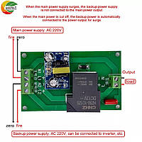 Автоматичний перемикач живлення, АС 220V двостороннє джерело живлення, модуль перемикання