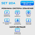 Розумна мобільна система опалення електрична ELECTRO SET 20A WI-FI 1900 Вт, фото 3