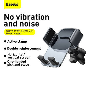 Автотримач Baseus Easy Control Clamp Air Outlet Version Black Чорний