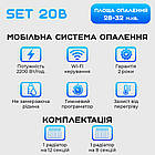Розумна мобільна система опалення електрична ELECTRO SET 20B WI-FI 2200 Вт, фото 2