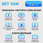 Розумна мобільна система опалення електрична ELECTRO SET 50В WI-FI 5370 Вт, фото 3